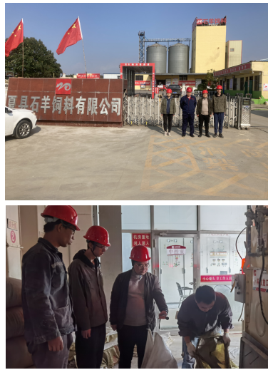 夏縣石羊飼料有限公司(圖1)