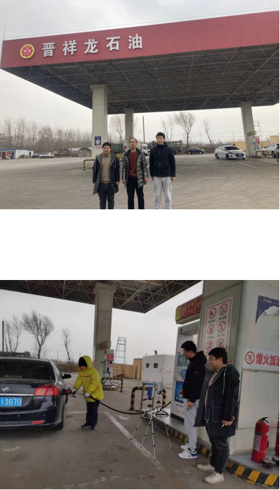 汾陽市祥龍加油站一站(圖1) 汾陽市祥龍加油站一站(圖1)