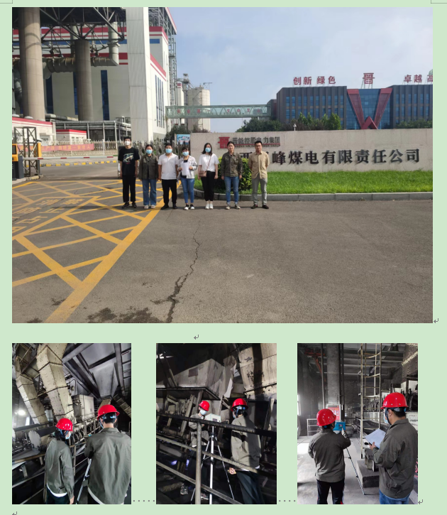 山西國峰煤電有限責(zé)任公司(圖1)