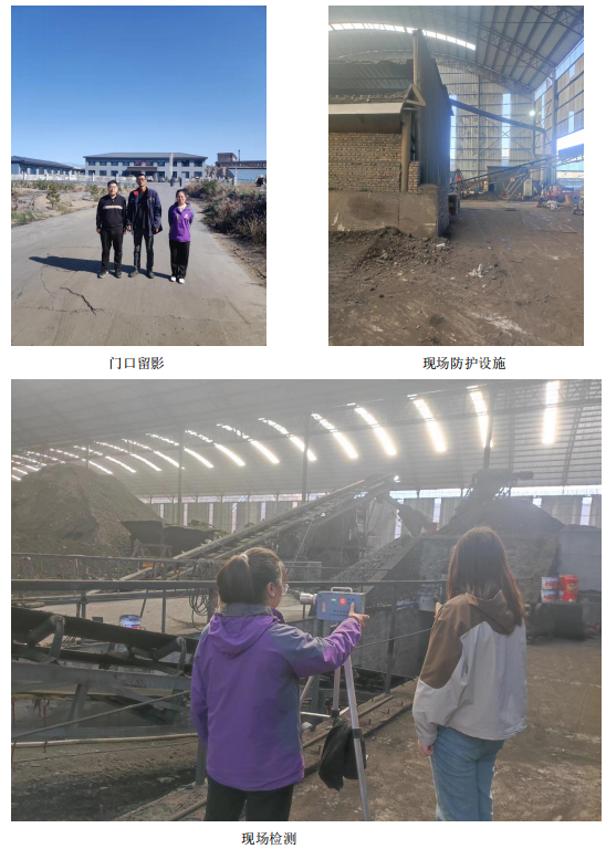 神木市神楓清潔能源有限公司職業(yè)病危害因素定期檢測(圖1) 神木市神楓清潔能源有限公司職業(yè)病危害因素定期檢測(圖1)